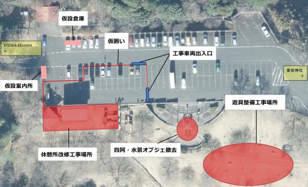工事場所