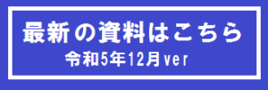 最新資料