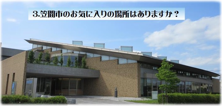 増田さん3