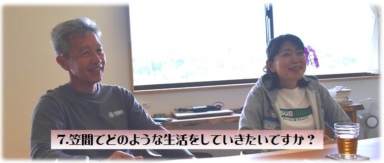 増田さん7