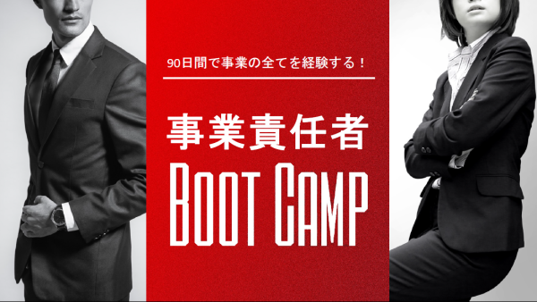 bootcamp_title