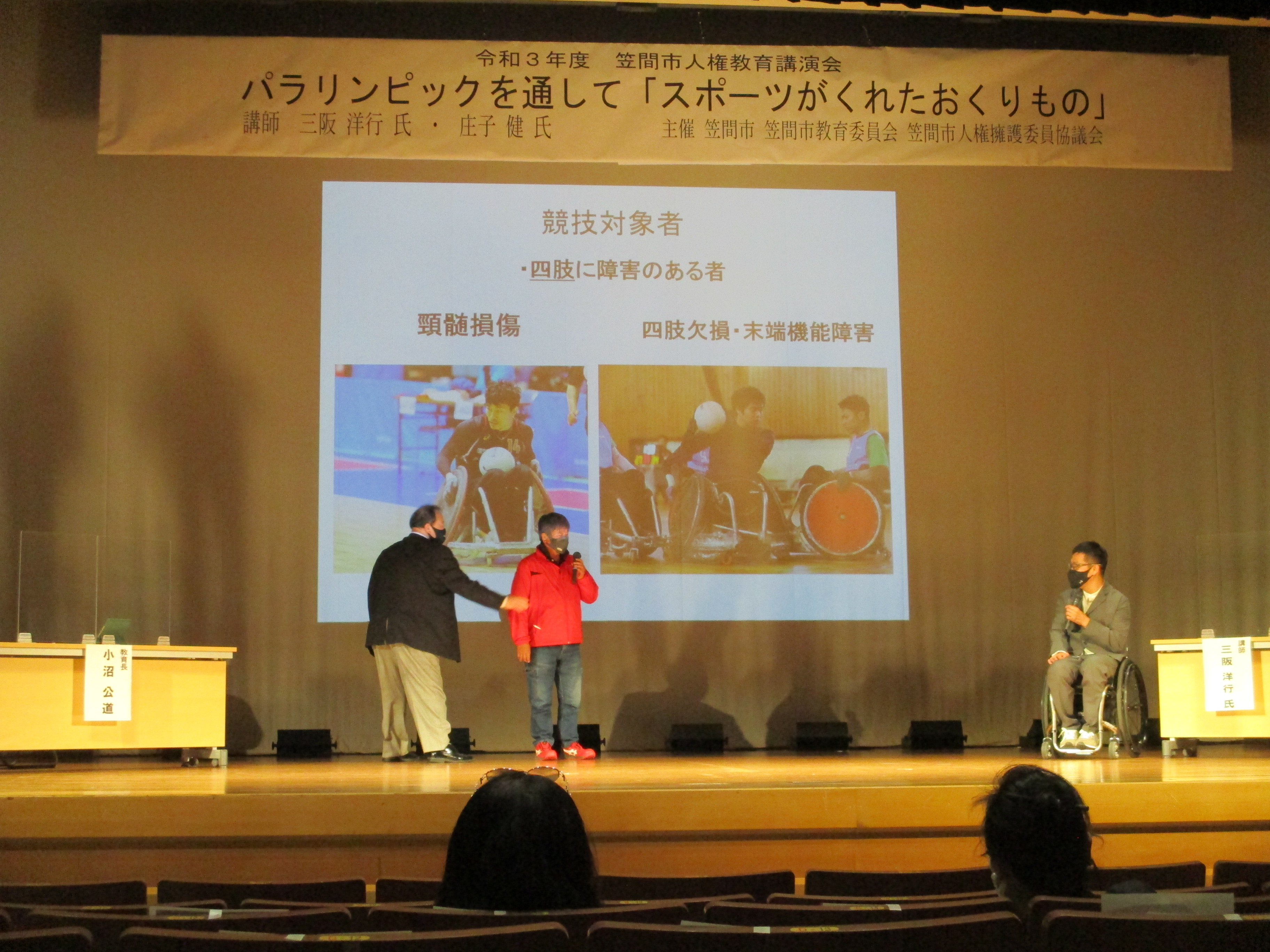 人権教育講演会