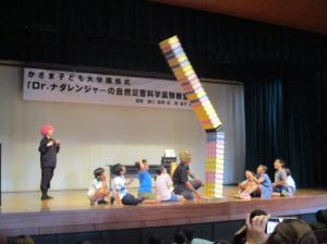 開校式2