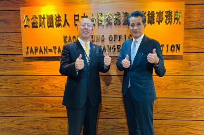 日本台湾交流協会高雄事務所