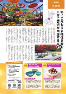 ふるさと納税読本2024原稿