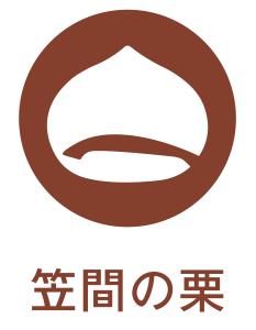 図形商標「笠間の栗」