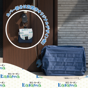 OKIPPA笠間市柄
