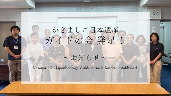 ガイドの会1
