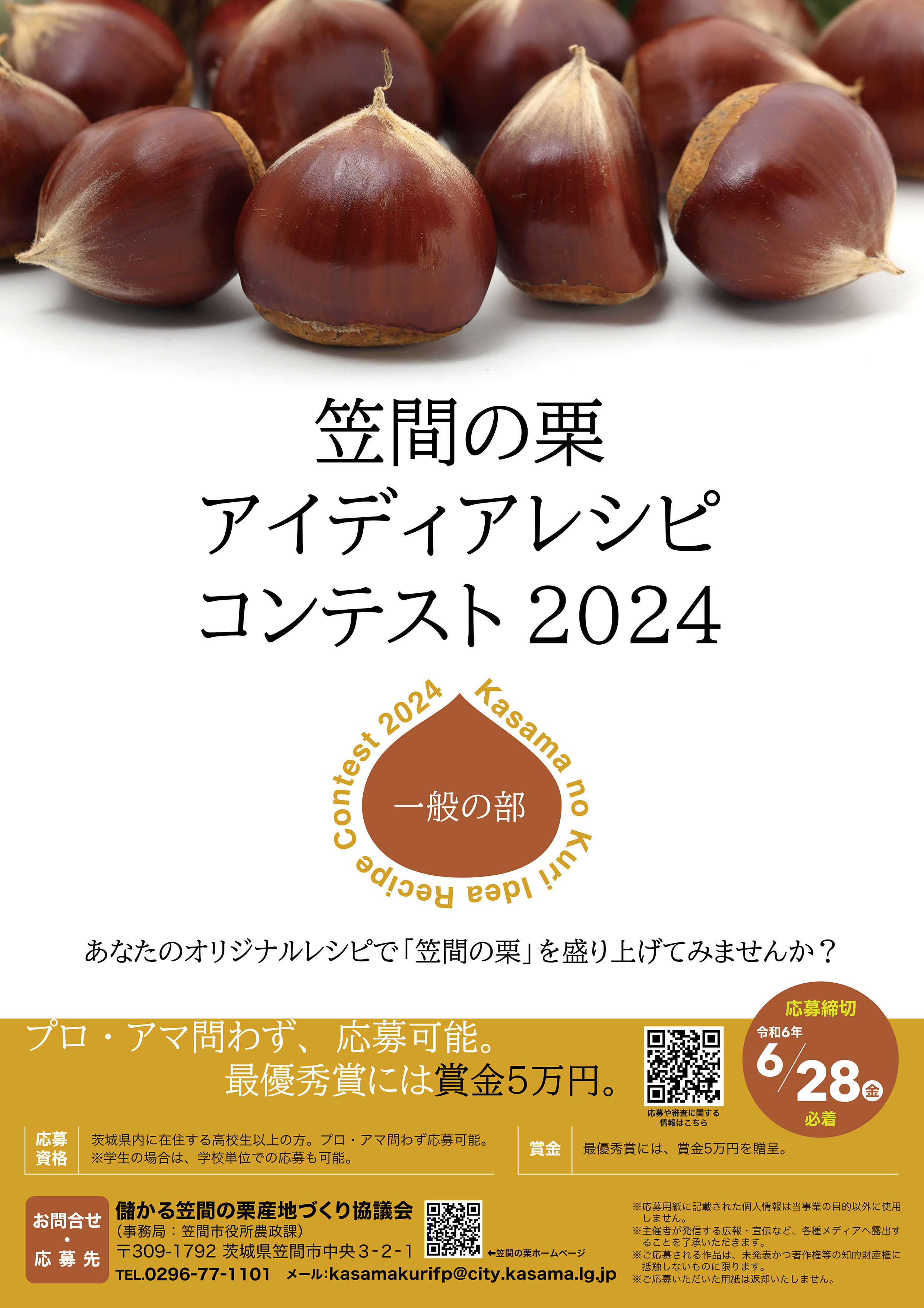一般の部