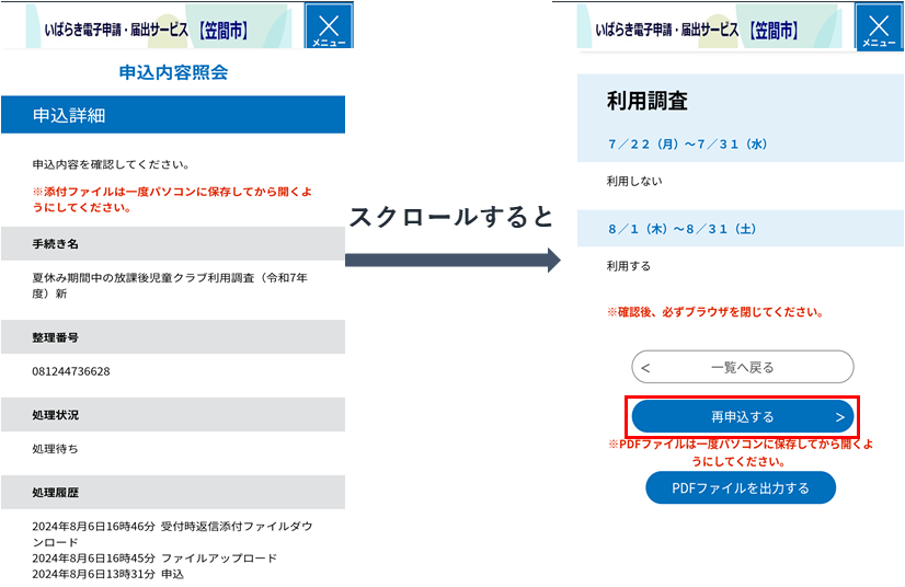 テスト2024/08/27 11