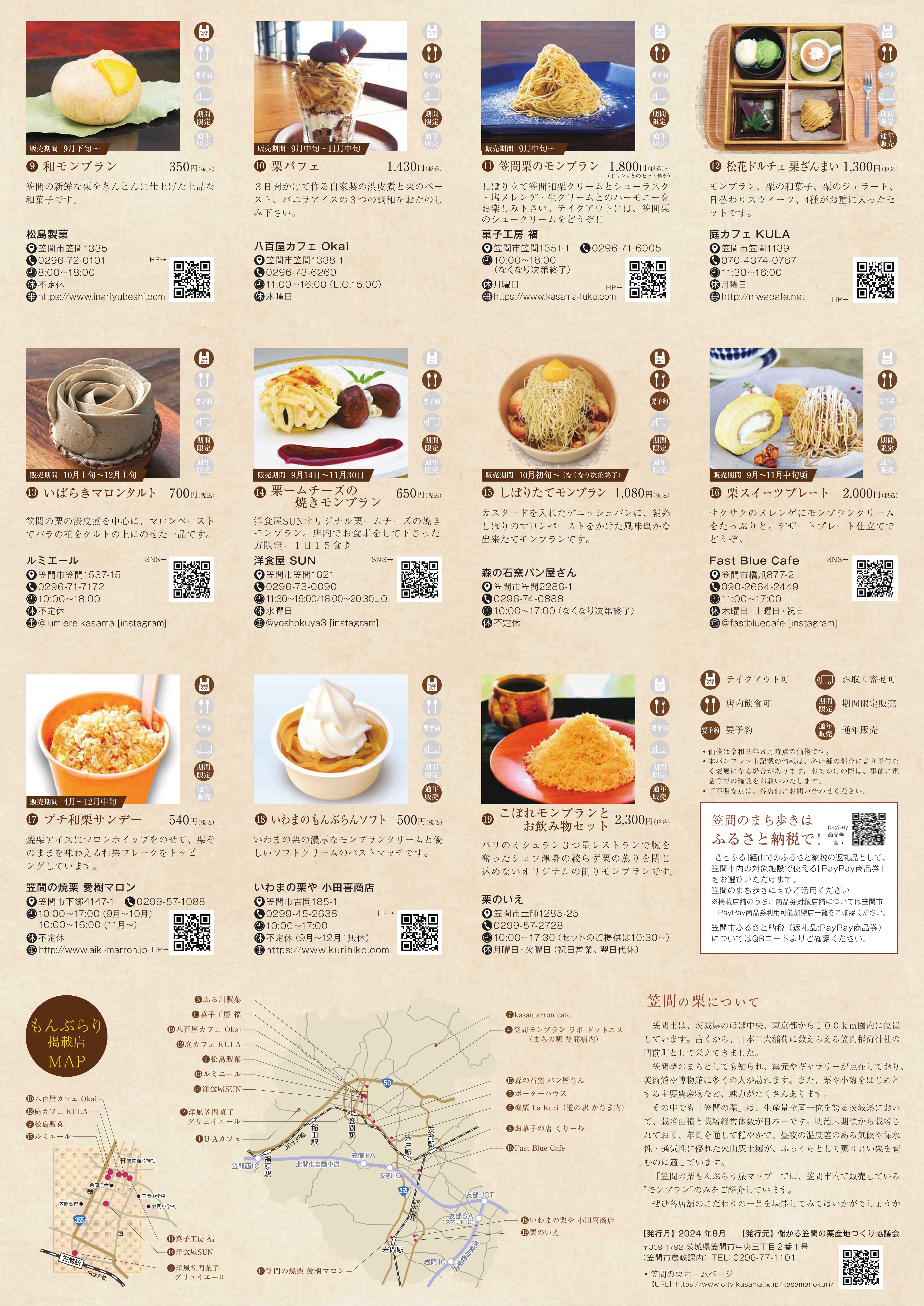もんぶらり裏