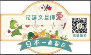 台湾支援2024バナー