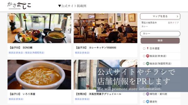 R6カレー募集2