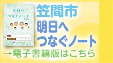 エンディングノート