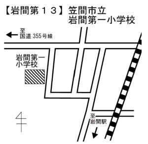 岩間第13投票所（笠間市立岩間第一小学校）