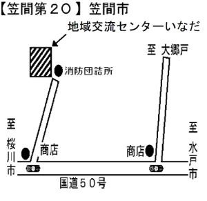 笠間第20投票所（地域交流センターいなだ）