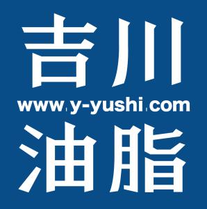 （株）吉川油脂