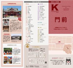 MAP-門前P1