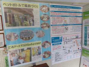 脱炭素先行地域（案）の紹介（右側）