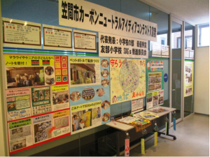 カーボンニュートラルコンテストの作品は市役所教育委員会室に展示