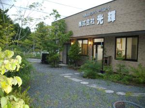 画像:光輝
