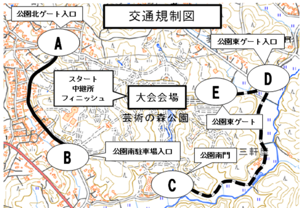 県下中学校交歓笠間市駅伝大会の開催に伴い交通規制を行います