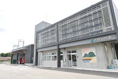 岩間消防署新庁舎