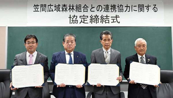 （左から）城里町 上遠野町長、桜川市 大塚市長、笠間市 山口市長、 笠間広域森林組合 盛田 代表理事組合長