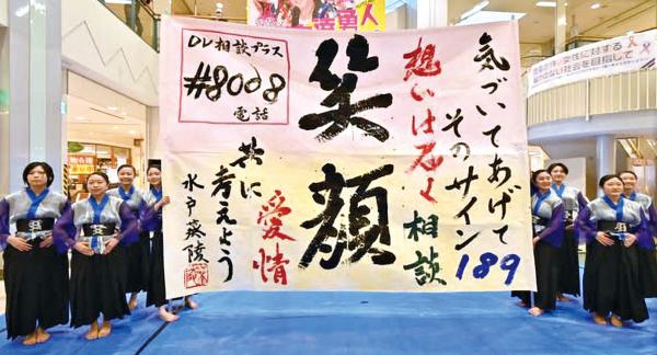 水戸葵陵高校書道部による作品