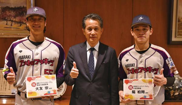 茨城アストロプラネッツの ドラフト指名選手が市長表敬