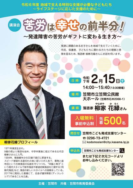 苦労は幸せの前半分！～発達障害の苦労がギフトに変わる生き方～