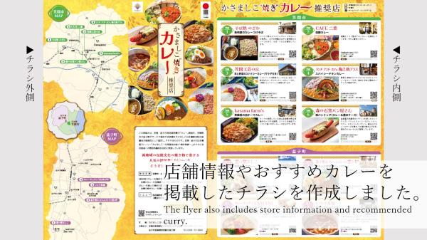 カレー推奨店HP用2