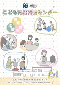 パンフレット表面
