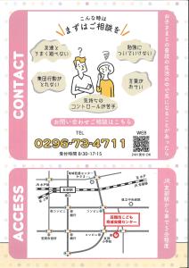 パンフレット裏面