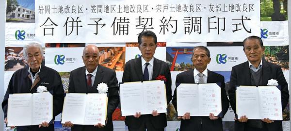 （左から）宍戸土地改良区 星野 登理事長、 岩間土地改良区 石田 好一理事長、山口市長、 友部土地改良区 小薗江 一三理事長、笠間地区土地改良区 森 貞男理事長