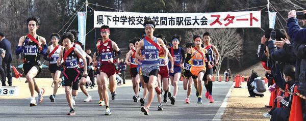 男子の部スタートの様子