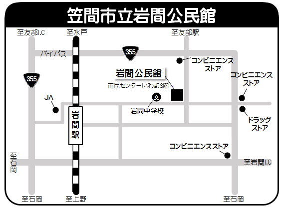 岩間公民館アクセス