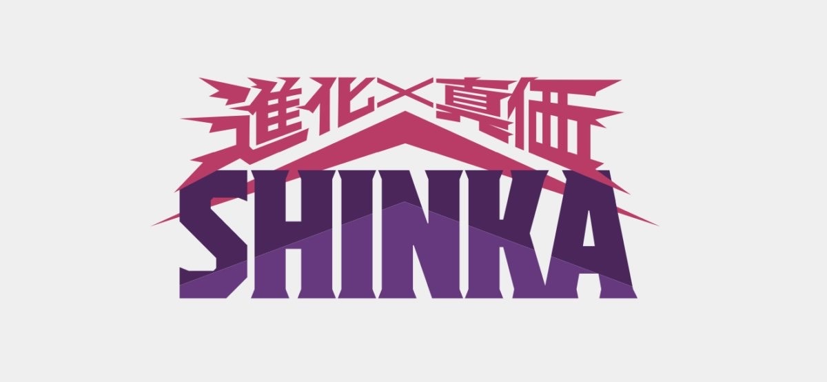 2025スローガン