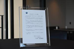 ダイバーシティ宣言書