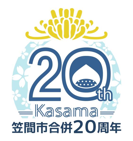 20周年ロゴ