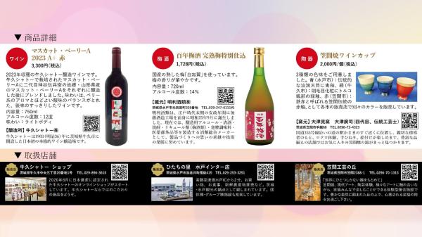 3市連携商品発売HP用2