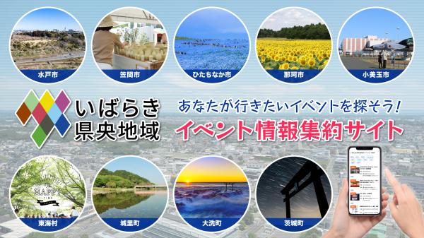 情報集約サイト