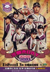 アストロポスター