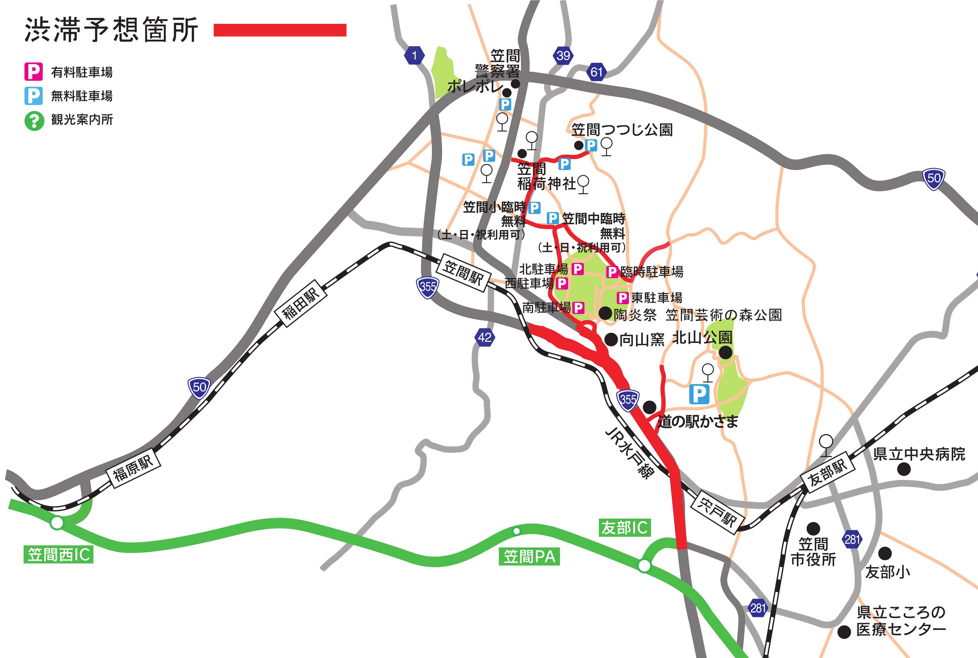 渋滞情報2