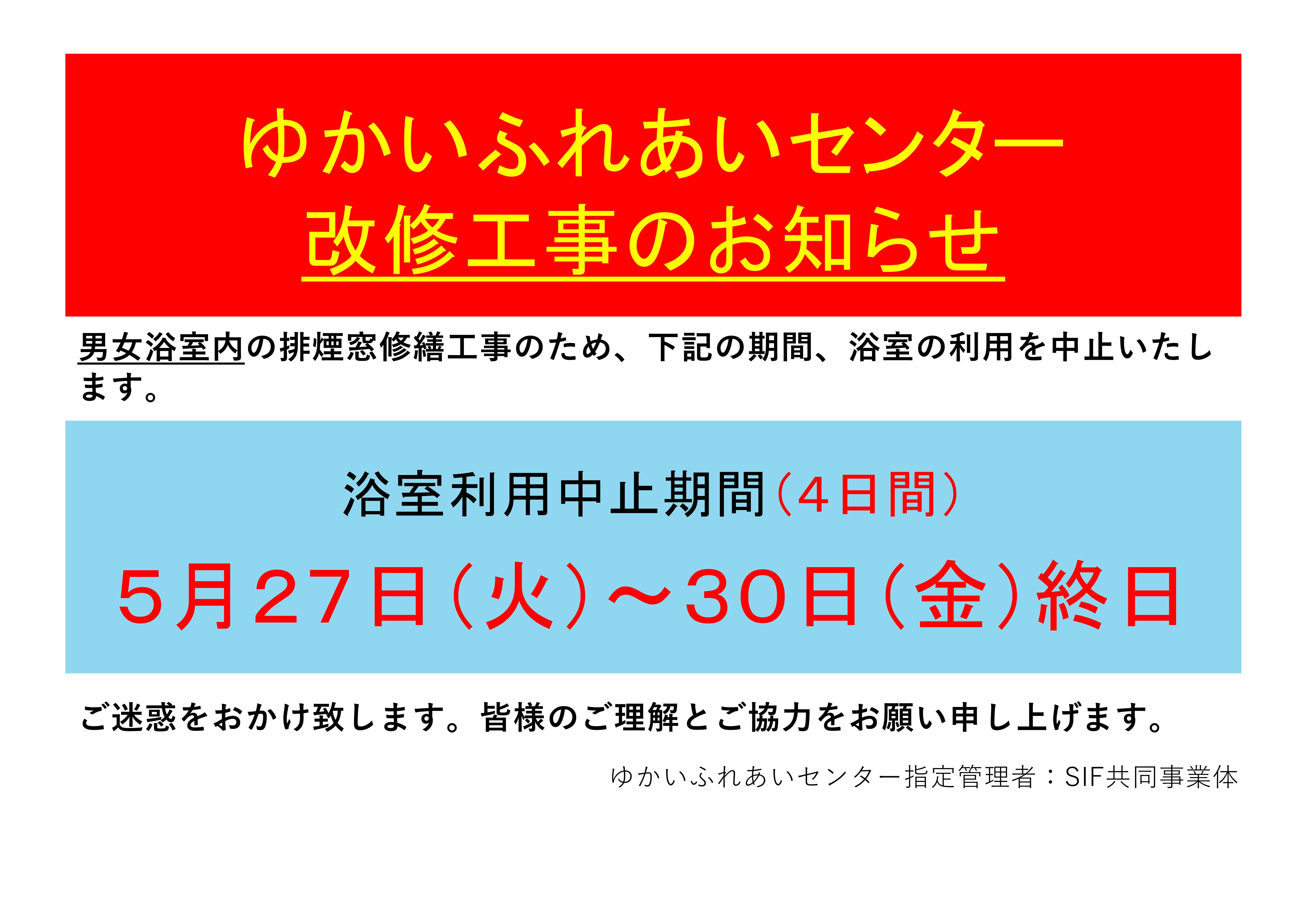 貼り紙