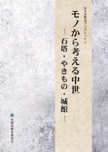 第7号表紙