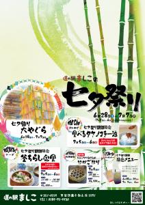 推奨店情報7月分HP用4