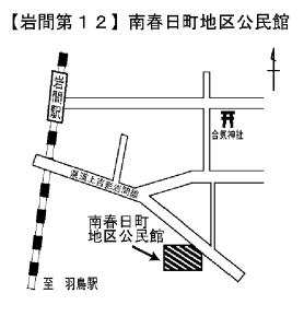 岩間第12投票所（南春日町地区公民館）