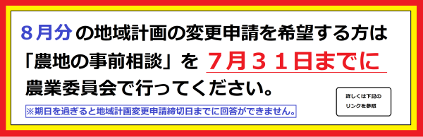 締切POP1