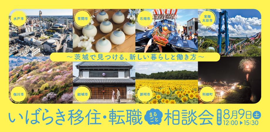 サムネ8市町